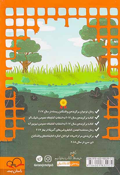 من و ماروین گاردنز داستان جمعه